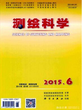 中國有哪些核心的測繪刊物