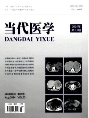 醫(yī)學論文范文