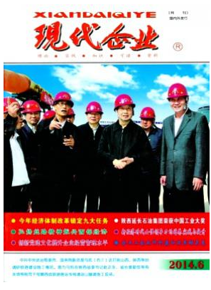 企業管理論文