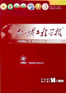 機械論文范文