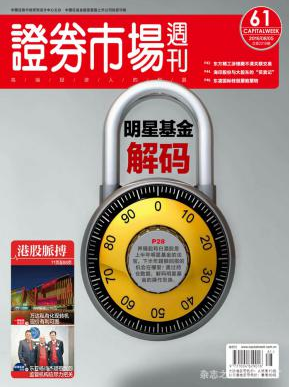 證券論文