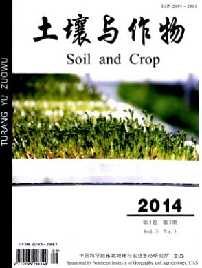 作物生產(chǎn)論文