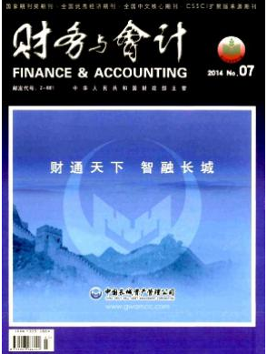 財務管理期刊投稿