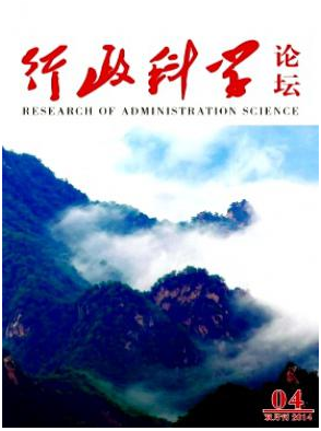 行政管理方向的論文投哪個期刊更容易發(fā)表