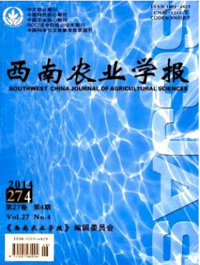 西南農(nóng)業(yè)學(xué)報(bào)的版面費(fèi)用多少錢