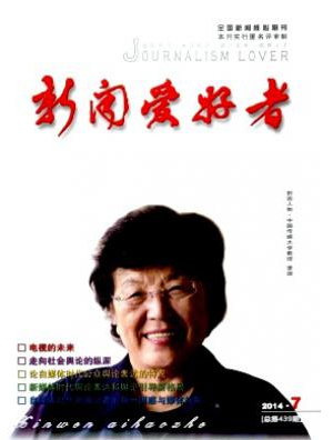 新聞論文投稿