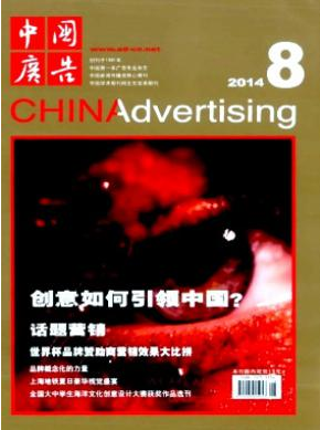 廣告設(shè)計(jì)論文