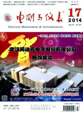 電測與儀表工程師論文發(fā)表目錄參考