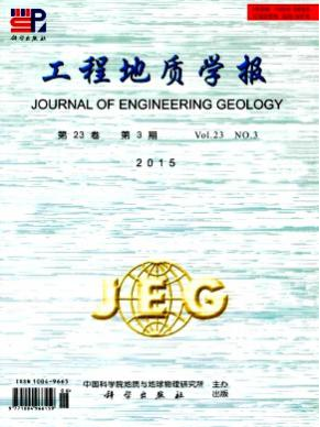 工程地質(zhì)學(xué)報雜志2016年征稿目錄查詢