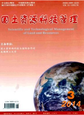 升國(guó)土資源高級(jí)工程師論文在哪發(fā)