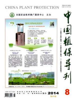 中國植保導(dǎo)刊核心期刊征稿目錄查詢