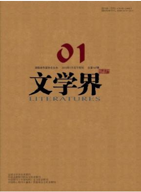 文學(xué)類(lèi)論文發(fā)表比較好發(fā)的期刊有哪些