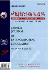 中國(guó)體外循環(huán)雜志