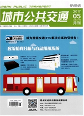 公共交通安全類論文投稿哪些期刊