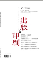 高等教育教材出版面臨的形勢(shì)、問題及發(fā)展思路探析