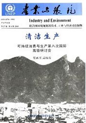 產(chǎn)業(yè)與環(huán)境