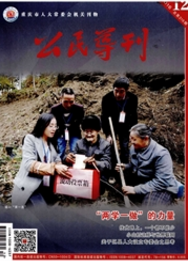 公民導刊