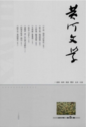 黃河文學
