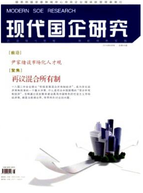 現代國企研究發表論文字數