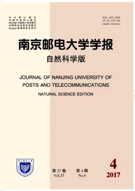 南京郵電大學(xué)學(xué)報(bào)自然科學(xué)版