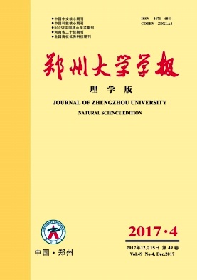 鄭州大學學報(理學版)