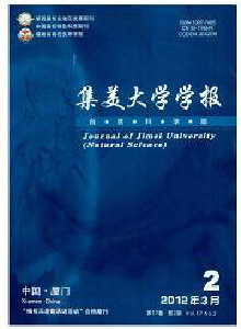 集美大學學報(自然科學版)評職稱論