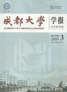 成都大學(xué)學(xué)報(bào)(自然科學(xué)版)