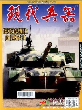 現(xiàn)代兵器