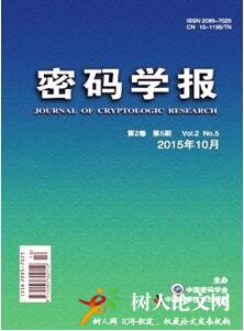 密碼學(xué)報(bào)