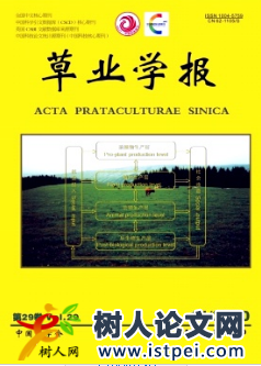 草業學報