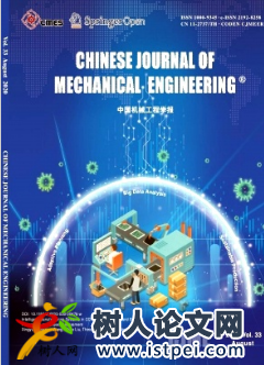 永磁無刷電機論文發表的sci期刊