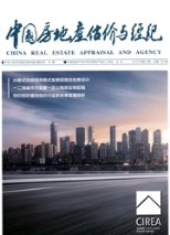  中國(guó)房地產(chǎn)估價(jià)與經(jīng)紀(jì)