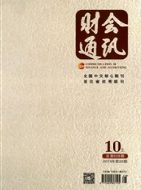 中央部門預算執行審計及問題整改研究