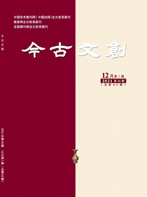 城市革新背景下徽州非物質(zhì)文化遺產(chǎn)的創(chuàng)新與發(fā)展
