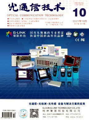 北斗 ZDA 與移動(dòng) ZDA 協(xié)議轉(zhuǎn)換設(shè)計(jì)與實(shí)現(xiàn)