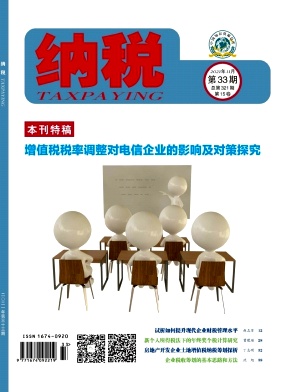 農(nóng)村中小學(xué)會計核算存在的問題及對策探析實踐