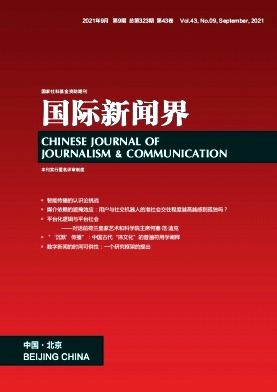 國際新聞界審稿周期