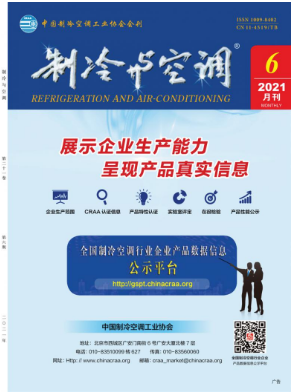 集中供暖相關(guān)論文發(fā)表期刊