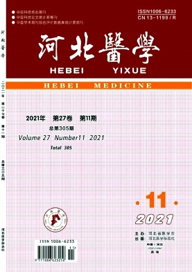 河北醫(yī)學(xué)雜志是評(píng)職稱(chēng)的正規(guī)期刊嗎