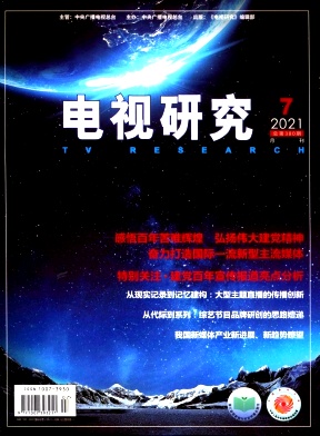 電視研究評(píng)職稱加分嗎
