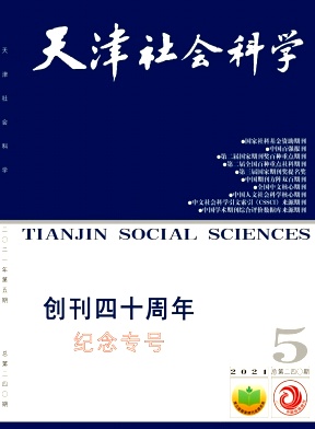 天津社會科學期刊發表快嗎