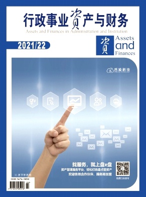 中小學(xué)校長經(jīng)濟(jì)責(zé)任審計對財務(wù)管理影響探究