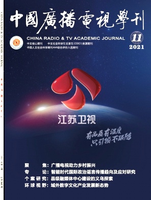 議程設(shè)置視域下新型主流媒體建設(shè)路徑探析