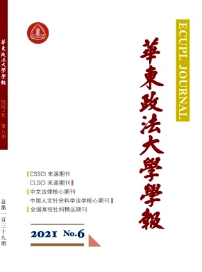 論個人信息保護(hù)立法中的平等原則