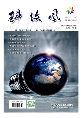 鐵元素含量在煤田火燒區(qū)治理評價中的應用探討