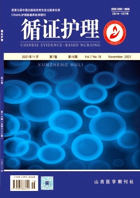 骨科護(hù)士在哪些期刊上發(fā)論文