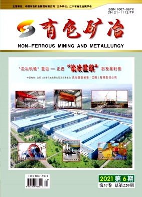 內(nèi)蒙古某鐵鋅礦選礦試驗(yàn)研究