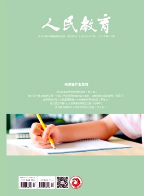 人民教育投稿字?jǐn)?shù)