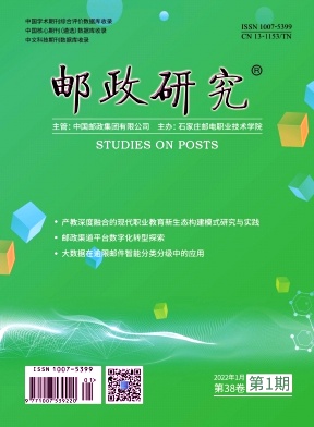 鄉(xiāng)村振興背景下鄉(xiāng)鎮(zhèn)快遞取件二次收費(fèi)的困境與應(yīng)對策略研究