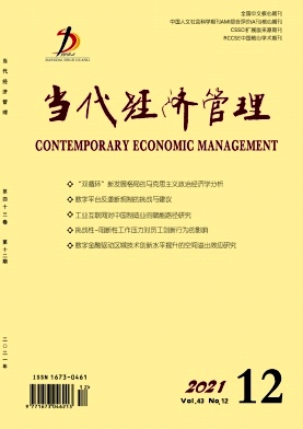 央行數(shù)字貨幣對商業(yè)銀行的影響與回應(yīng) 